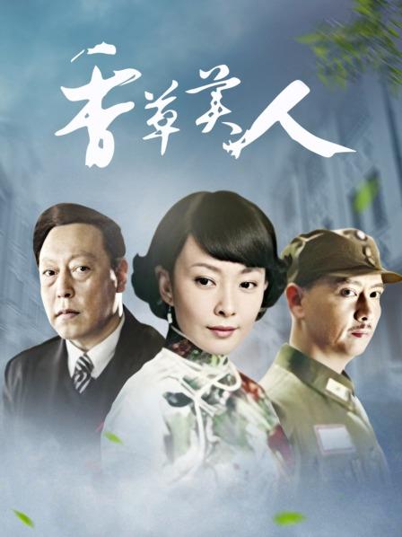 极品美穴网红少女武藤幽兰之草莓旗袍（36P-195MB）